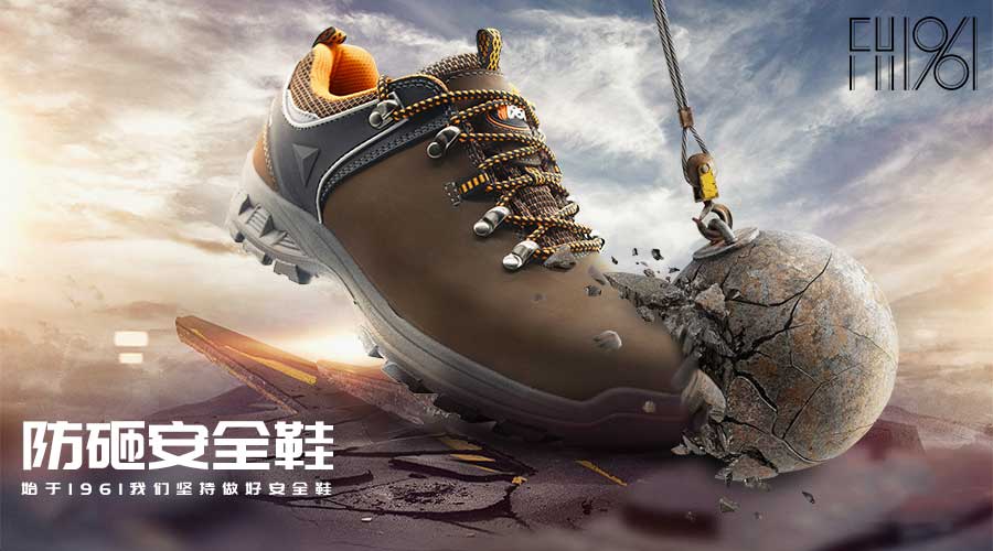anti smashing safety shoes